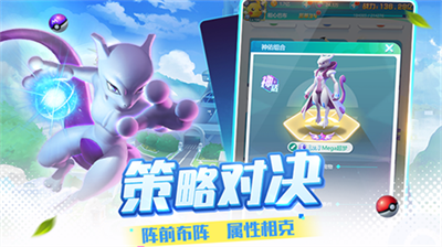 精灵训练师破解版无限充值