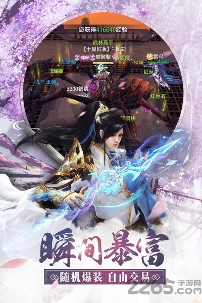 风云第一剑最新版