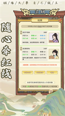 祖宗模拟器破解版折相思免广告