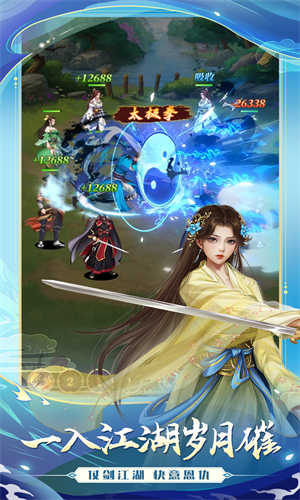 武宗江湖手机版