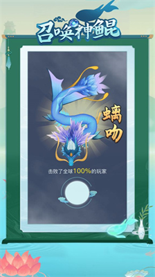召唤神鲲无限金币无限钻石