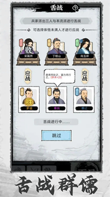 百家立志传无限元宝破解版