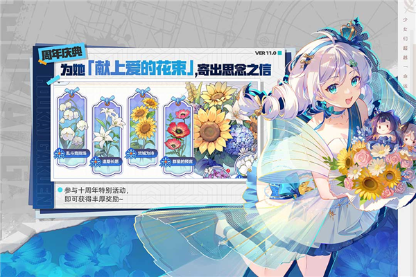 崩坏学园2日服