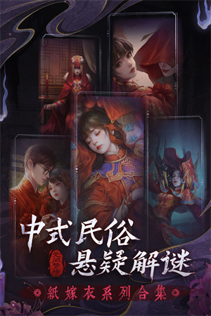 无间梦境千秋魇