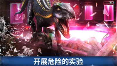 侏罗纪世界破解版内置修改器国际服