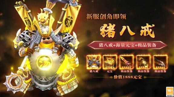暗黑西游录