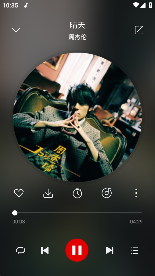 天道音乐app手机版