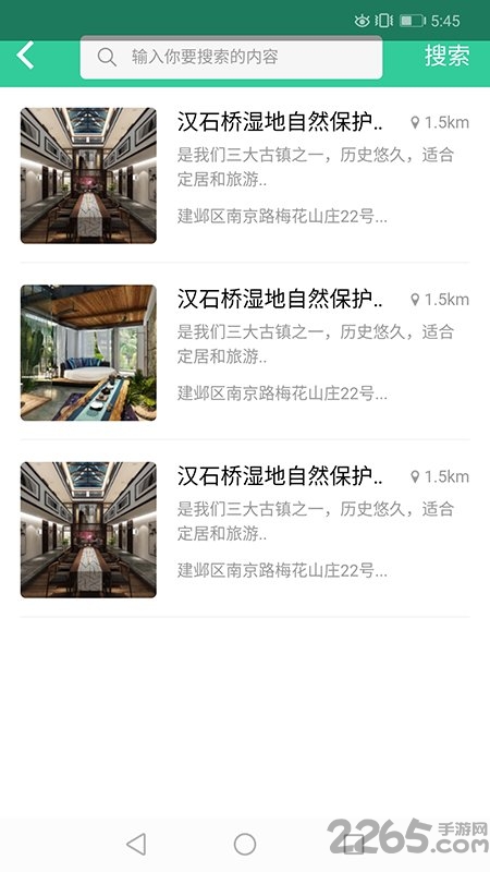 乡村休闲游app