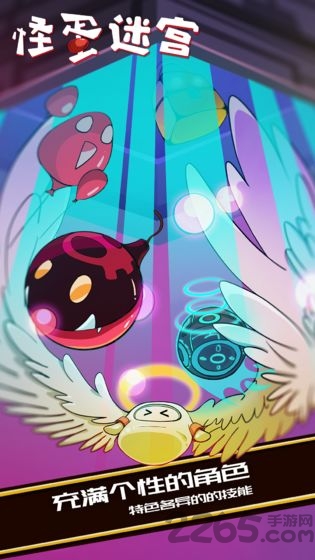 怪蛋迷宫国际版中文版