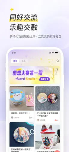 次元集市APP官方正版