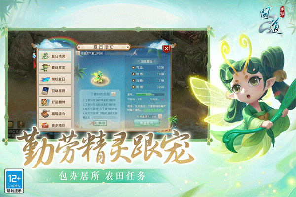问道VIVO版