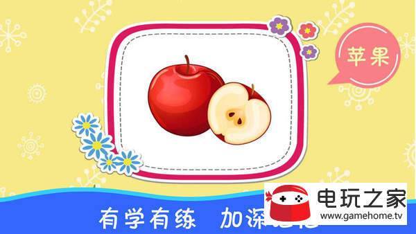 布丁儿童认知大全官方正版