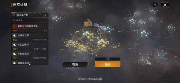 游戏攻略配图2