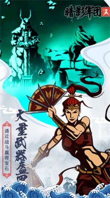 火柴人暗影军团破解版人物全解锁