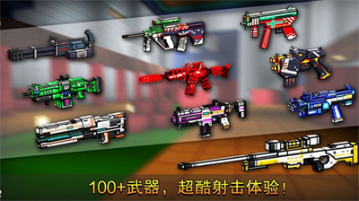 像素射击无实名认证版