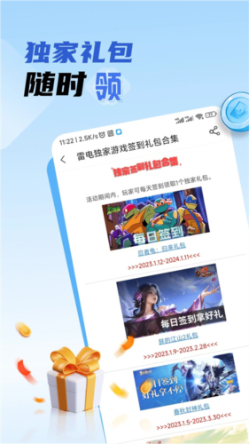雷电圈图片5