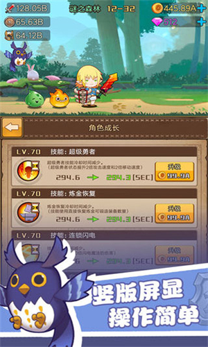 勇者之路2加强版
