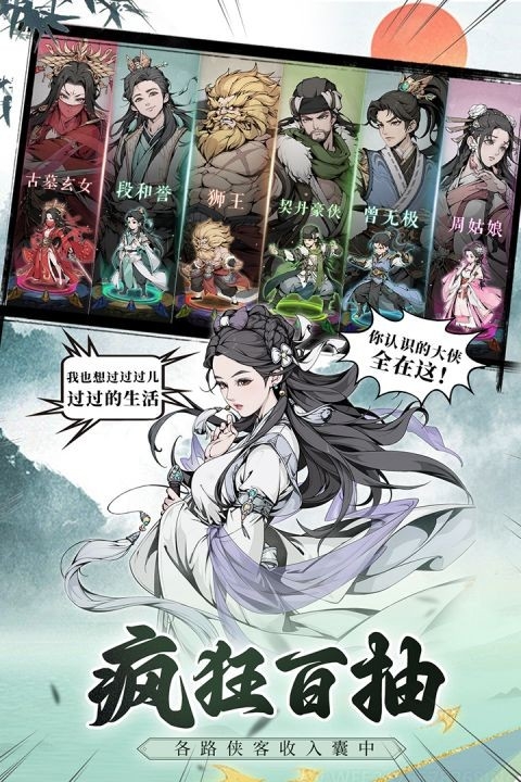 雪刀群侠传手游官方正版