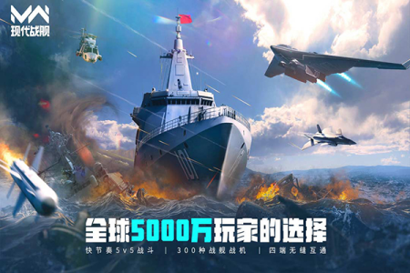 现代战舰国际服最新版
