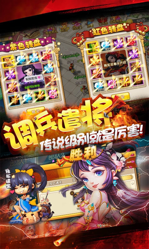 乱点三国九游版