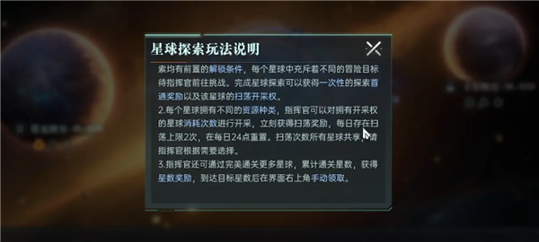 开荒攻略配图2