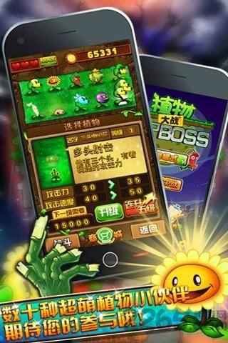 植物暴击僵尸2内购破解版