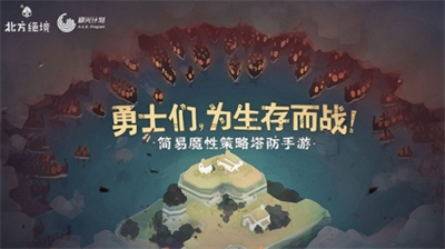 绝境北方无限金币无限道具