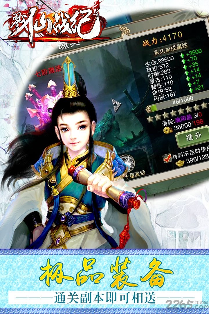 戮仙战纪bt版