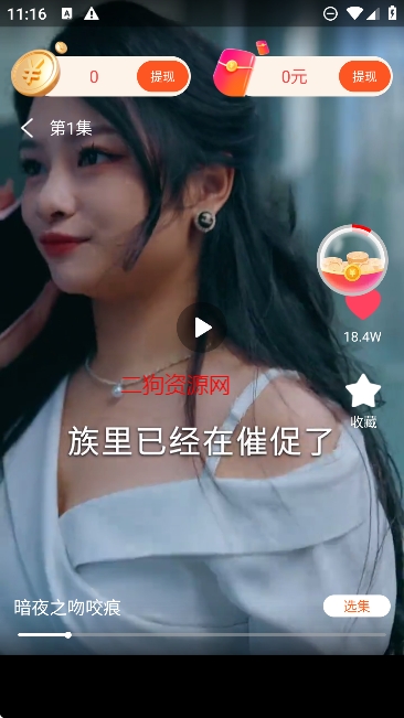 觅得好剧app最新版