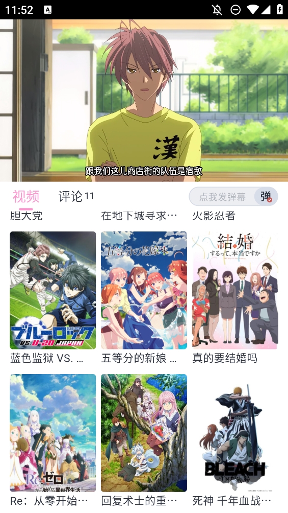 花子动漫app官方正版