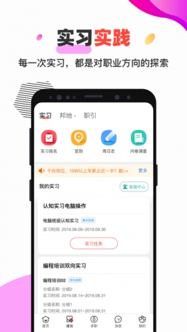 校友邦app最新版本