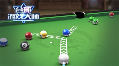 台球游戏大师破解版