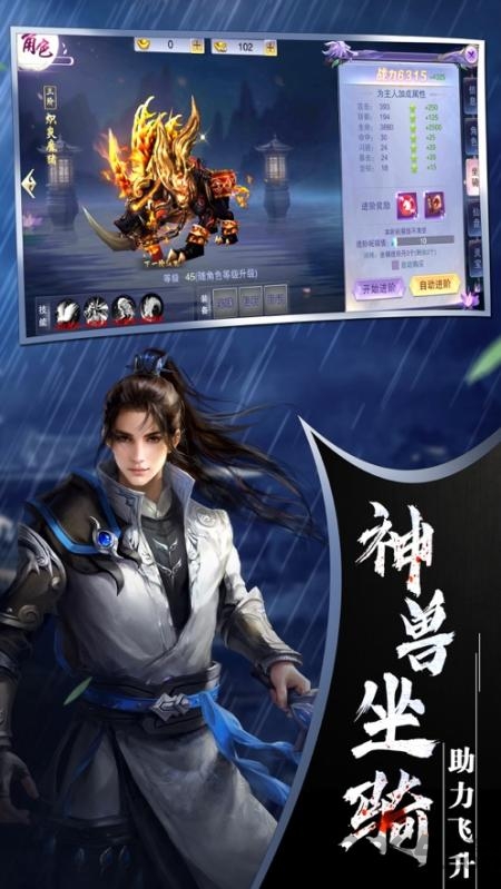 仙武弑仙诀官方版