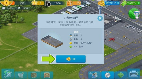 新手攻略配图3