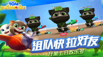 汤姆猫荒野派对内购破解版