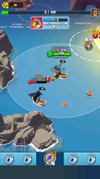 海盗突袭破解版免广告PirateRaid