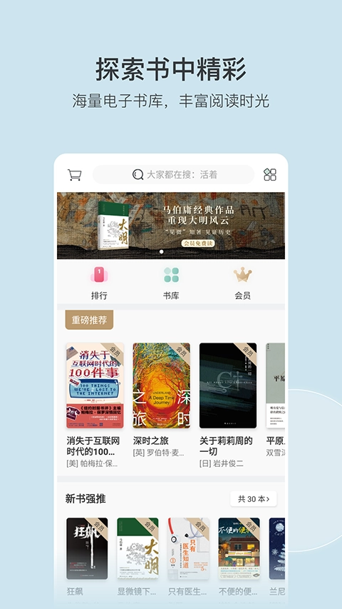 豆瓣阅读免付费版