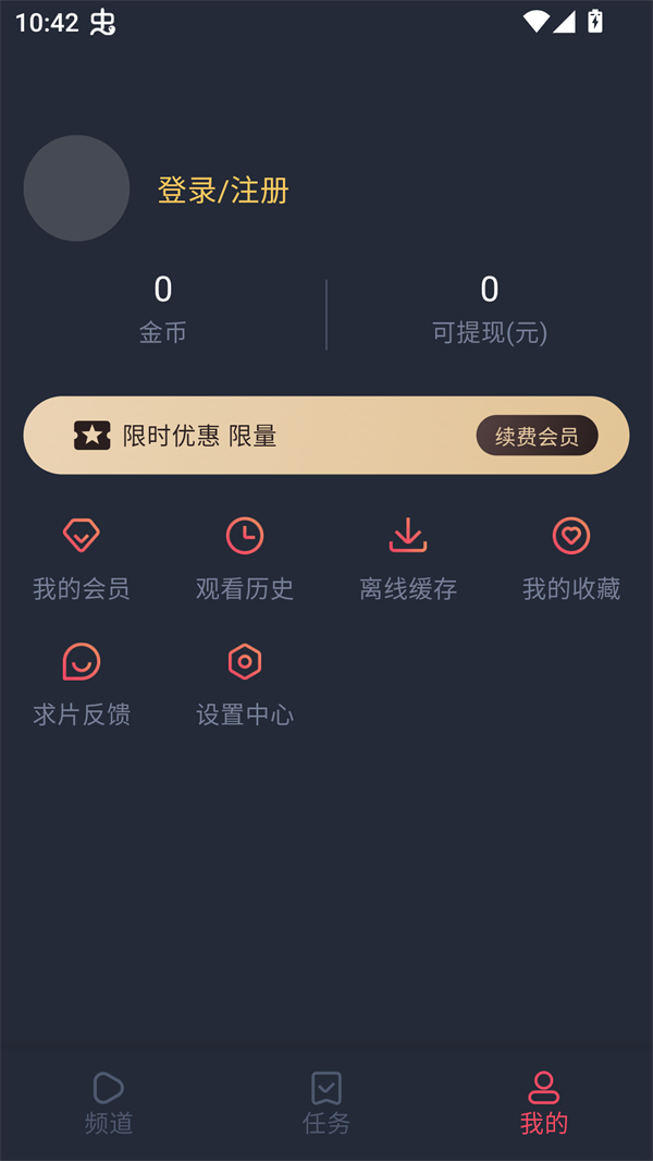番茶屋动漫官网最新版
