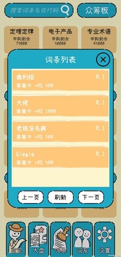 文字的价值游戏安卓版