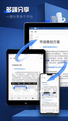word办公助手