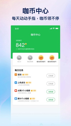 趣网咖app