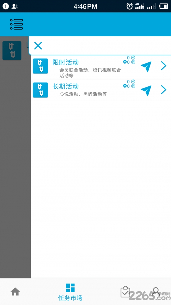 一步助手破解版