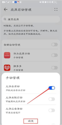 电池医生如何设置开启自启动？4