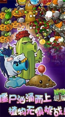 植物大战僵尸龙宫破解版无限钻石
