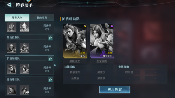 阵容推荐配图9