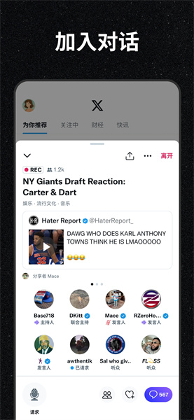 推特Twitter免费版X