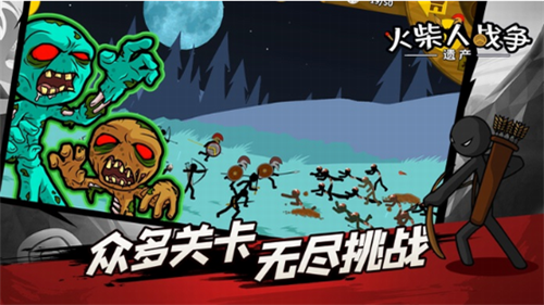 火柴人战争遗产fm版