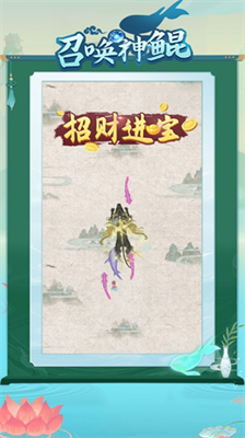 召唤神鲲无限金币无限钻石
