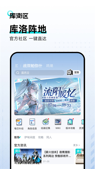 库洛游戏社区