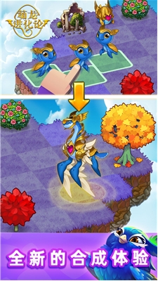萌龙进化论破解版
